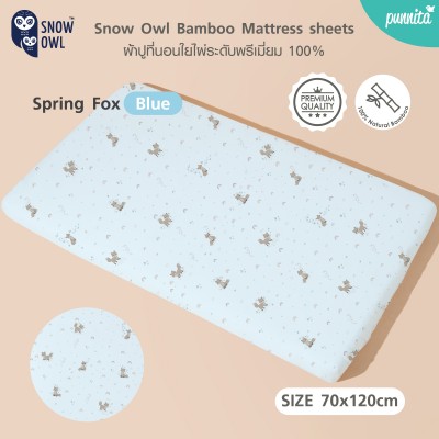 ผ้าปูที่นอนเด็กใยไผ่ ระดับพรีเมี่ยม 100%  Snow Owl Mattress Sheets - Spring  Fox Blue size 70x120